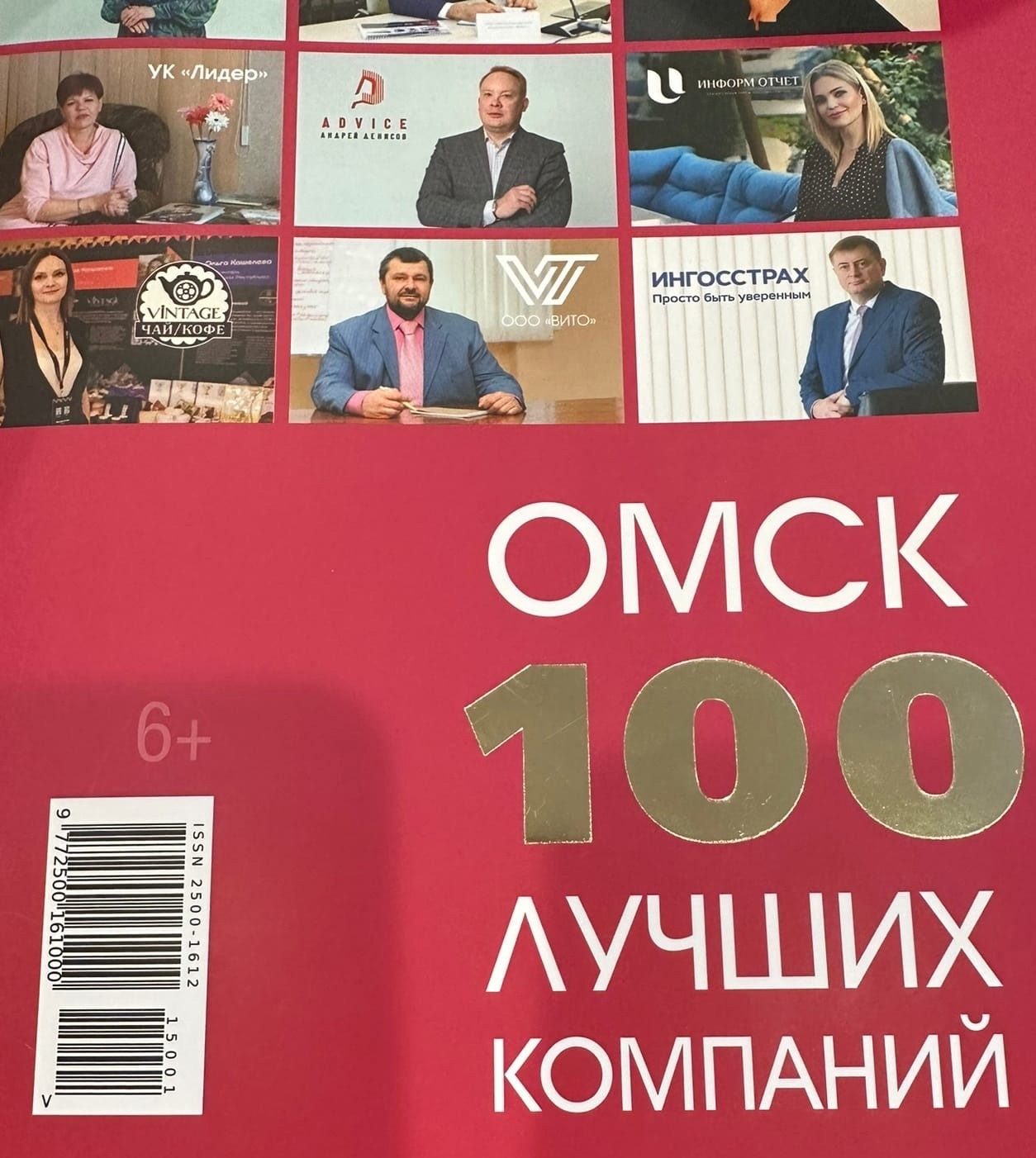 Омск 100 лучших компаний. — ООО «Агентство налоговых консультаций» - Первая  налоговая консультация